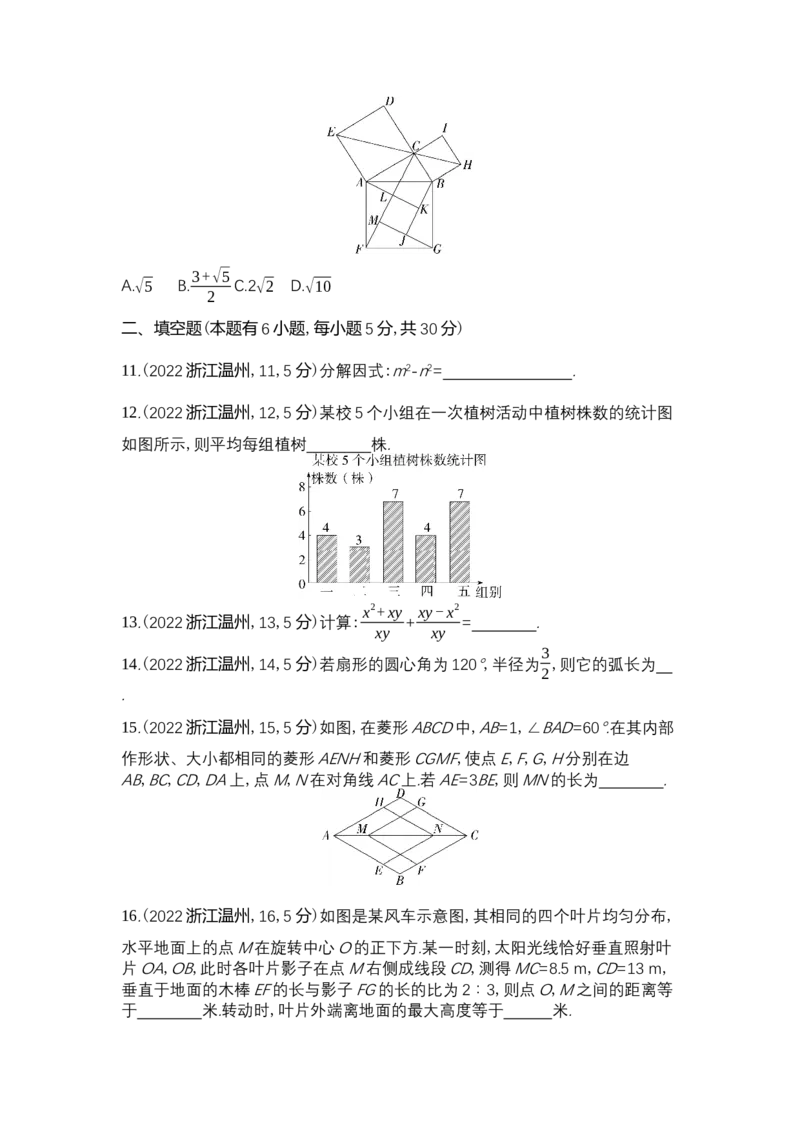 《2022温州数学试卷+答案+解析(word整理版)_12.2026年4月全国各地高考模拟卷_2026版初中金考卷•45套中考试卷汇编系列合集_全国版中考真题(1)_各省市《历年中考真题》2013-2024(10)》第3页预览