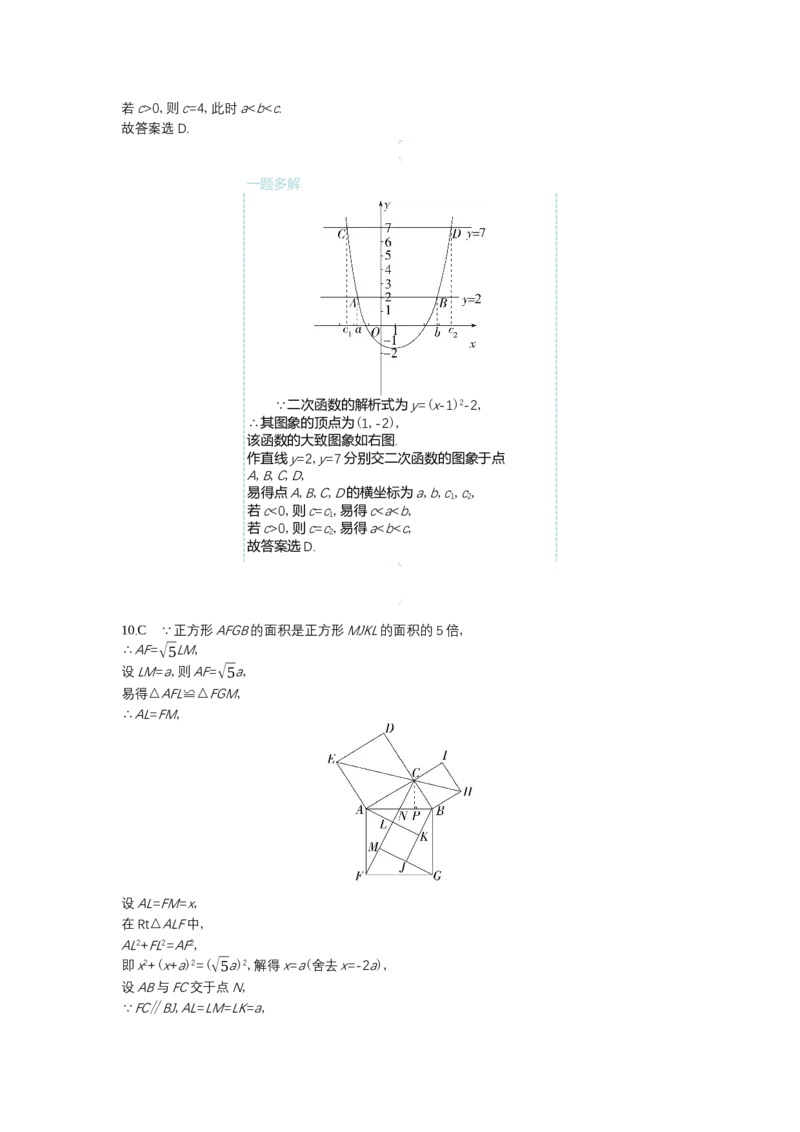 《2022温州数学试卷+答案+解析(word整理版)_12.2026年4月全国各地高考模拟卷_2026版初中金考卷•45套中考试卷汇编系列合集_全国版中考真题(1)_各省市《历年中考真题》2013-2024(10)》第8页预览