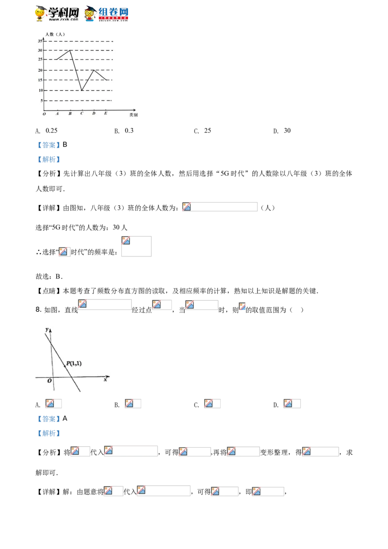 《2020湖南湘潭数学试卷+答案+解析(word整理版)_12.2026年4月全国各地高考模拟卷_2026版初中金考卷•45套中考试卷汇编系列合集_全国版中考真题(1)_各省市《历年中考真题》2013-2024(10)》第4页预览