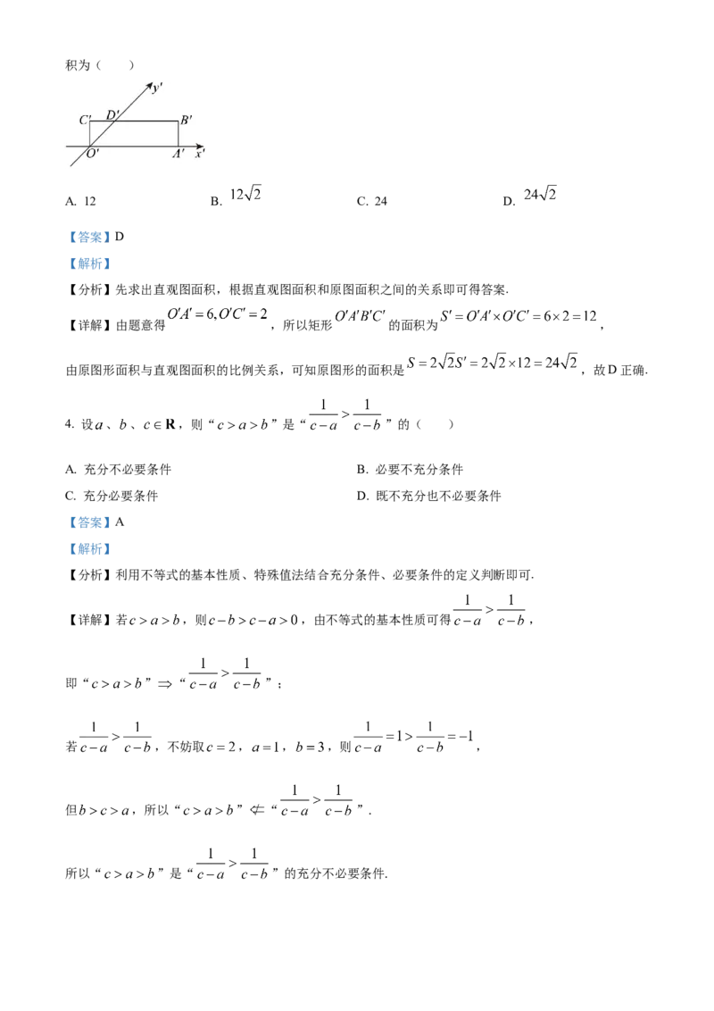 《浙江省浙里特色联盟2025-2026学年第二学期期中联考高一数学试题Word版含解析_2024-2027高一（7-7月题库）(1)_2026年05月高一试卷》第2页预览