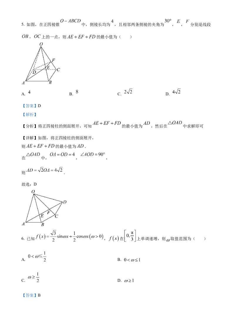 《浙江省浙里特色联盟2025-2026学年第二学期期中联考高一数学试题Word版含解析_2024-2027高一（7-7月题库）(1)_2026年05月高一试卷》第3页预览