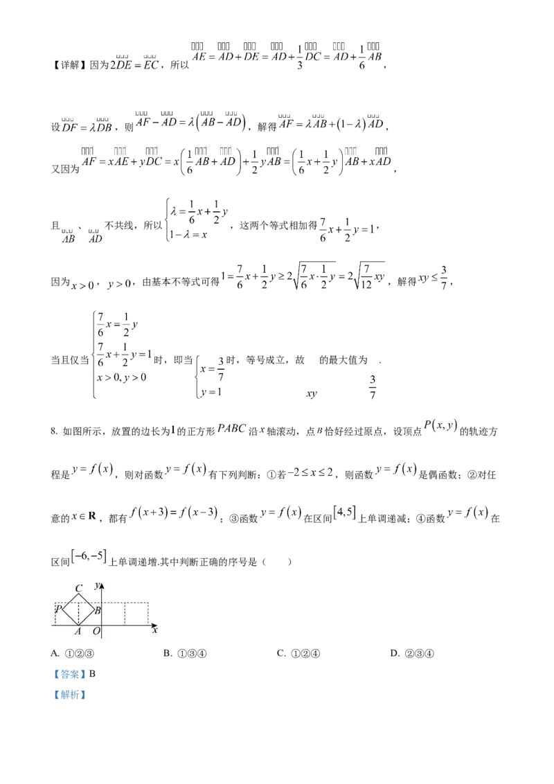《浙江省浙里特色联盟2025-2026学年第二学期期中联考高一数学试题Word版含解析_2024-2027高一（7-7月题库）(1)_2026年05月高一试卷》第5页预览