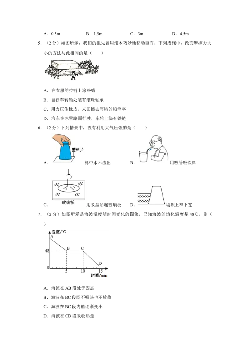 《2020年江苏常州物理试卷+答案+解析(word整理版)_12.2026年4月全国各地高考模拟卷_2026版初中金考卷•45套中考试卷汇编系列合集_全国版中考真题(1)_各省市《历年中考真题》2013-2024(10)_江苏》第2页预览