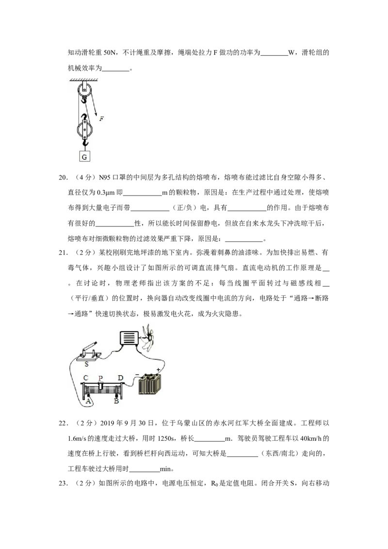 《2020年江苏常州物理试卷+答案+解析(word整理版)_12.2026年4月全国各地高考模拟卷_2026版初中金考卷•45套中考试卷汇编系列合集_全国版中考真题(1)_各省市《历年中考真题》2013-2024(10)_江苏》第6页预览