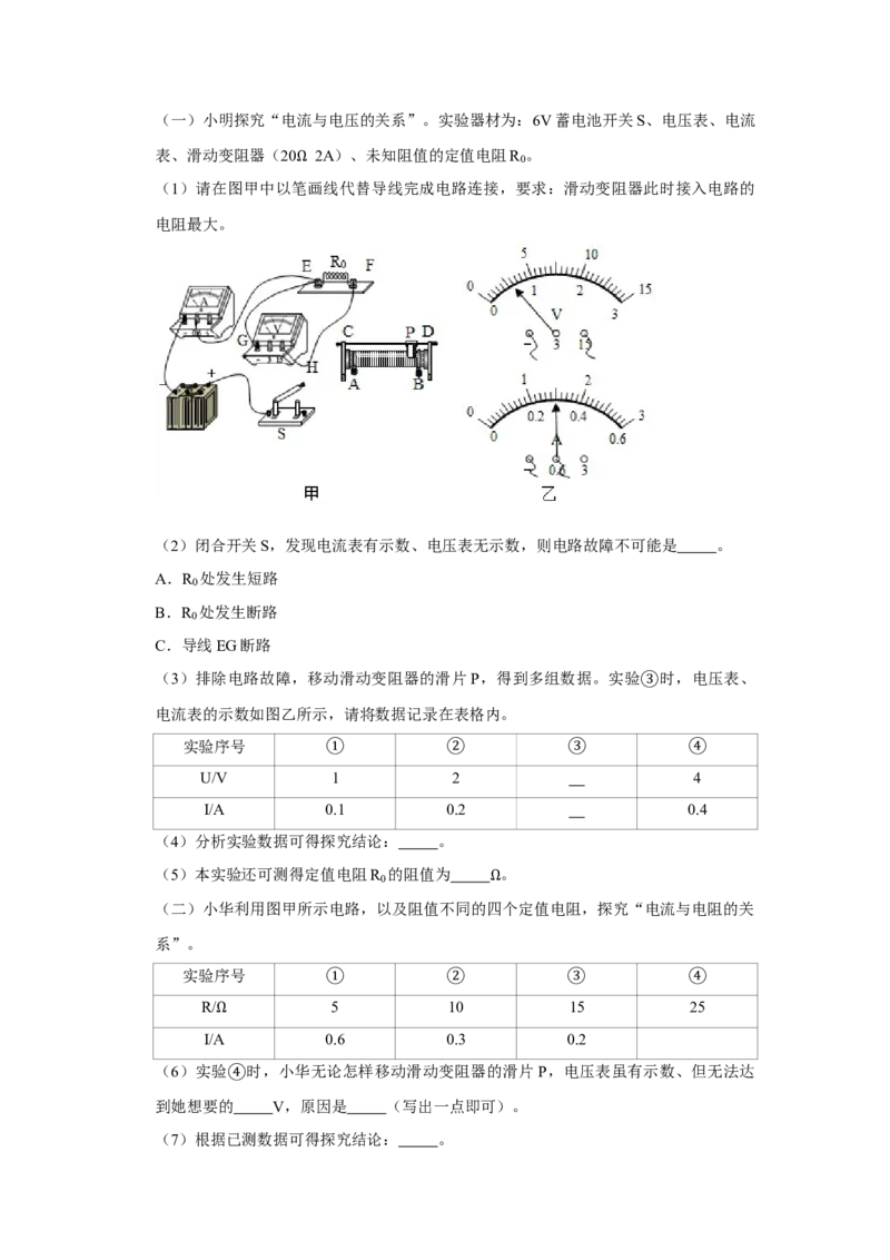 《2020年江苏常州物理试卷+答案+解析(word整理版)_12.2026年4月全国各地高考模拟卷_2026版初中金考卷•45套中考试卷汇编系列合集_全国版中考真题(1)_各省市《历年中考真题》2013-2024(10)_江苏》第9页预览