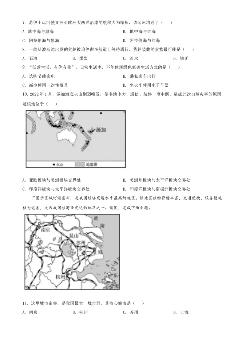 《2022年辽宁省盘锦市中考地理真题（空白卷）_12.2026年4月全国各地高考模拟卷_2026版初中金考卷•45套中考试卷汇编系列合集_全国版中考真题(1)_辽宁各地中考_辽宁地理（24）》第3页预览