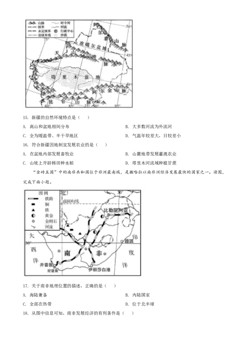 《2022年辽宁省盘锦市中考地理真题（空白卷）_12.2026年4月全国各地高考模拟卷_2026版初中金考卷•45套中考试卷汇编系列合集_全国版中考真题(1)_辽宁各地中考_辽宁地理（24）》第5页预览