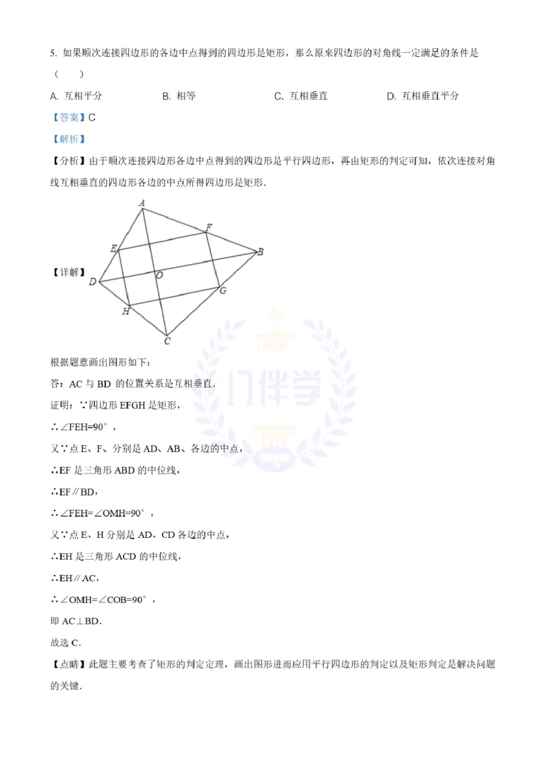 《2020年山东省菏泽市中考数学试题(解析版)_12.2026年4月全国各地高考模拟卷_2026版初中金考卷•45套中考试卷汇编系列合集_全国版中考真题(1)_各省市《历年中考真题》2013-2024(10)_山东》第3页预览