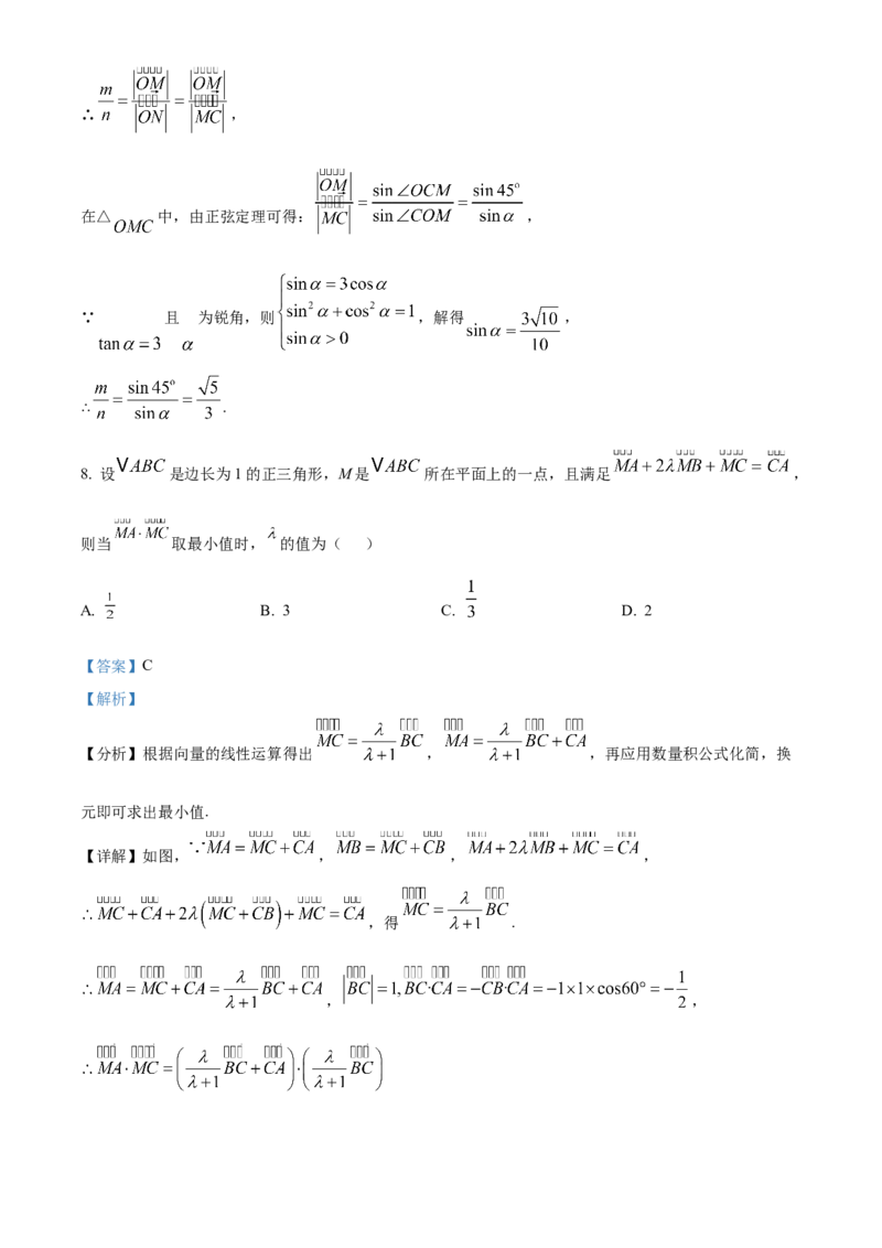 《浙江金兰教育合作组织2025-2026学年高一下学期4月期中测试数学试题Word版含解析_2024-2027高一（7-7月题库）(1)_2026年05月高一试卷》第5页预览
