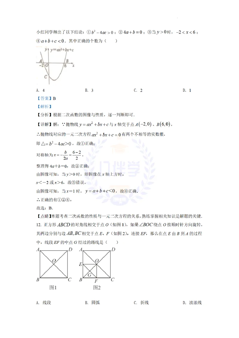 《2022年山东省滨州市中考数学真题(解析版)_12.2026年4月全国各地高考模拟卷_2026版初中金考卷•45套中考试卷汇编系列合集_全国版中考真题(1)_各省市《历年中考真题》2013-2024(10)_山东》第7页预览