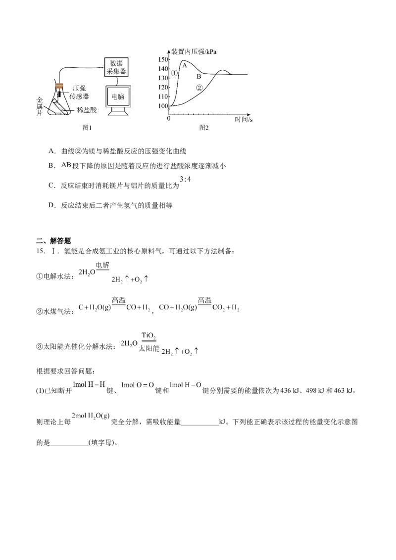 《江西省九江市六校2025-2026学年高一下学期4月第一次段考化学试卷（含答案）_2024-2027高一（7-7月题库）(1)_2026年05月高一试卷》第5页预览