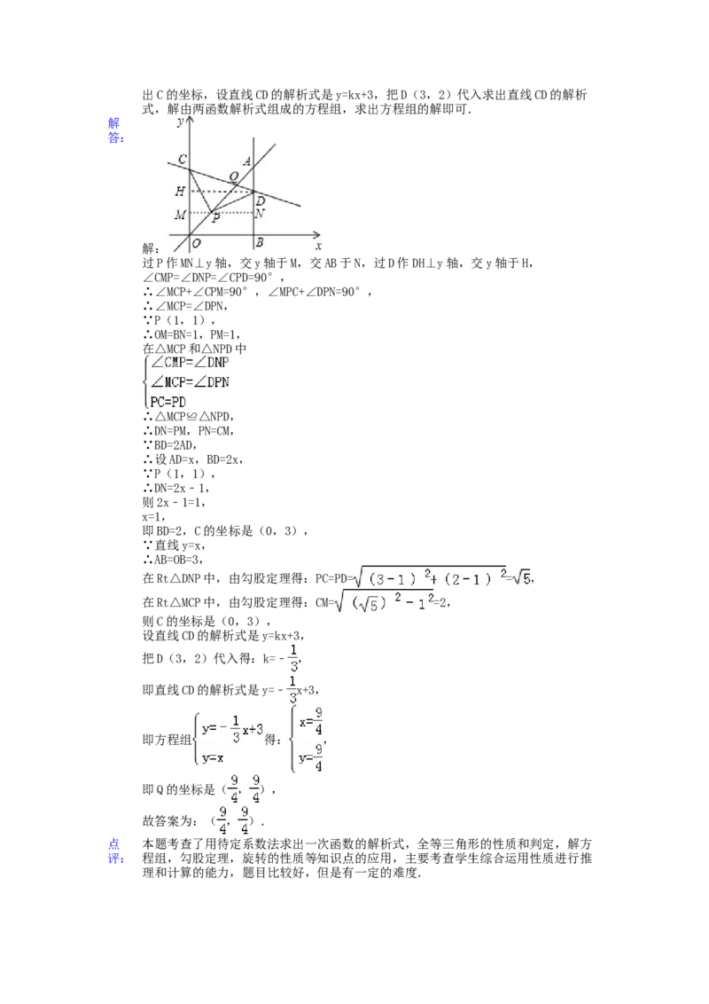 《2013年重庆市中考数学真题及答案（B卷）_重庆历年中考真题2008-2026_2.重庆中考数学2008-2026》第10页预览