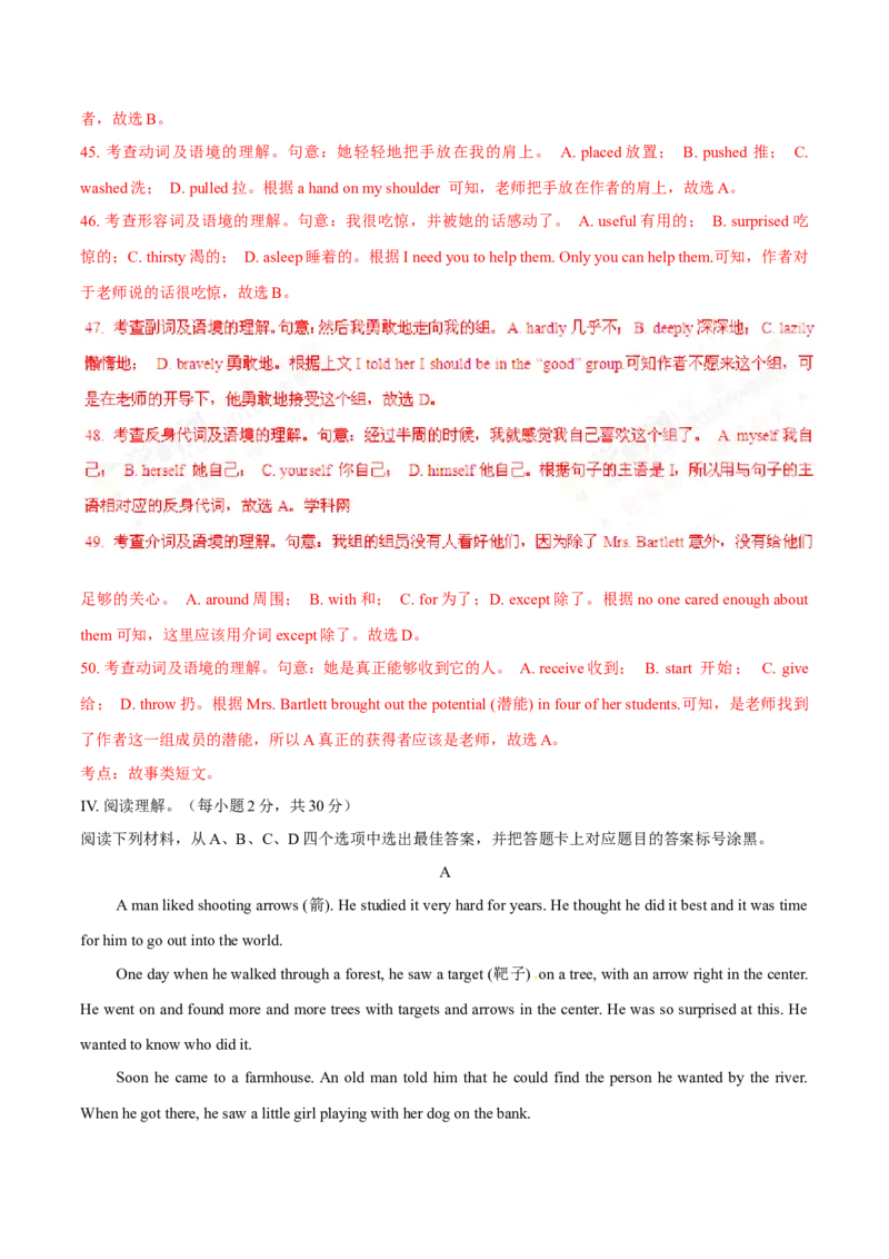 《2016年重庆市中考英语真题（B卷）（解析卷）_重庆历年中考真题2008-2026_3.重庆中考英语2008-2026》第10页预览