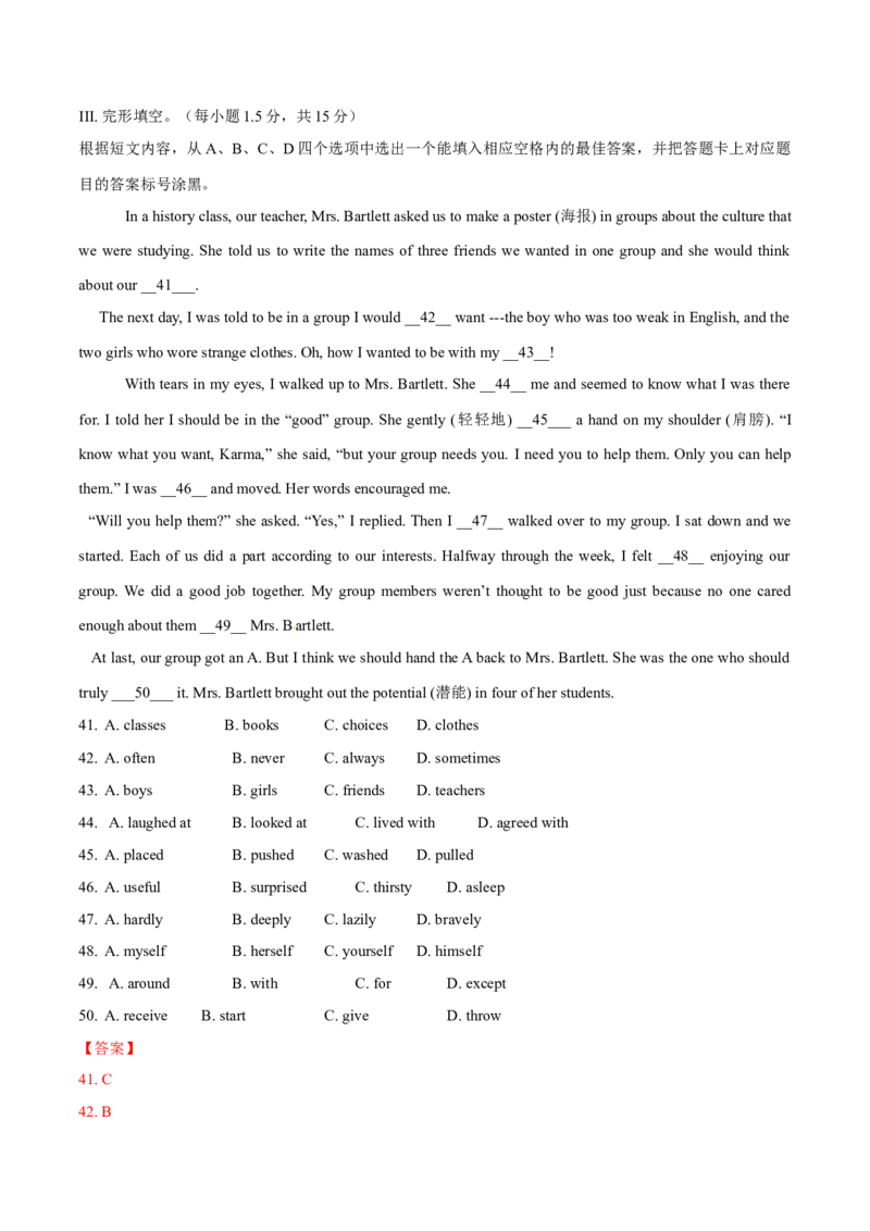 《2016年重庆市中考英语真题（B卷）（解析卷）_重庆历年中考真题2008-2026_3.重庆中考英语2008-2026》第8页预览
