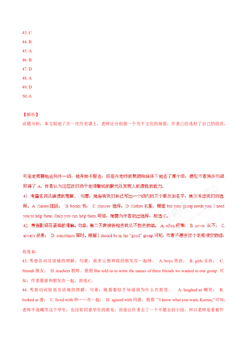 《2016年重庆市中考英语真题（B卷）（解析卷）_重庆历年中考真题2008-2026_3.重庆中考英语2008-2026》第9页预览