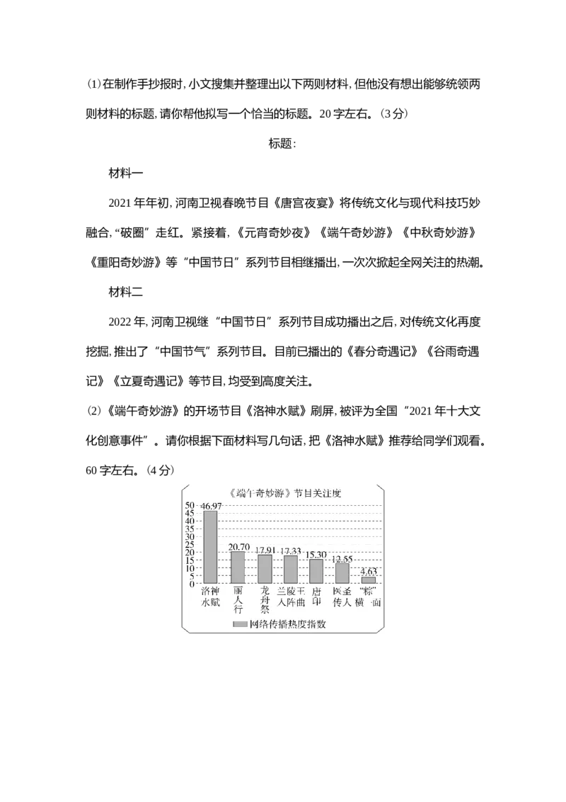 《2022河南语文试卷+答案+解析(word整理版)_12.2026年4月全国各地高考模拟卷_2026版初中金考卷•45套中考试卷汇编系列合集_全国版中考真题(1)_各省市《历年中考真题》2013-2024(10)_08河南卷》第3页预览