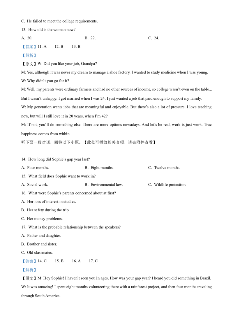 《浙江温州环大罗山联盟2025学年第二学期期中联考高一年级英语试题Word版含解析_2024-2027高一（7-7月题库）(1)_2026年05月高一试卷》第4页预览