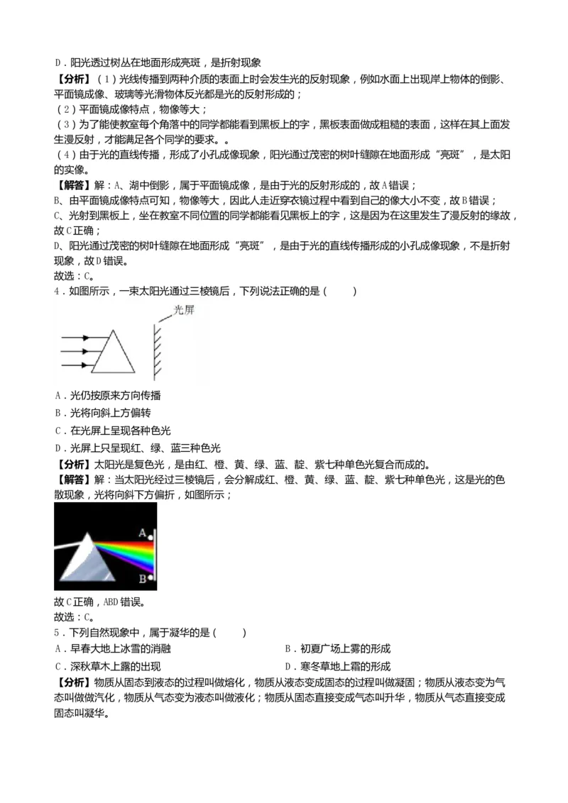 《2019湖南益阳物理试卷+答案+解析(word整理版)_12.2026年4月全国各地高考模拟卷_2026版初中金考卷•45套中考试卷汇编系列合集_全国版中考真题(1)_各省市《历年中考真题》2013-2024(10)》第2页预览