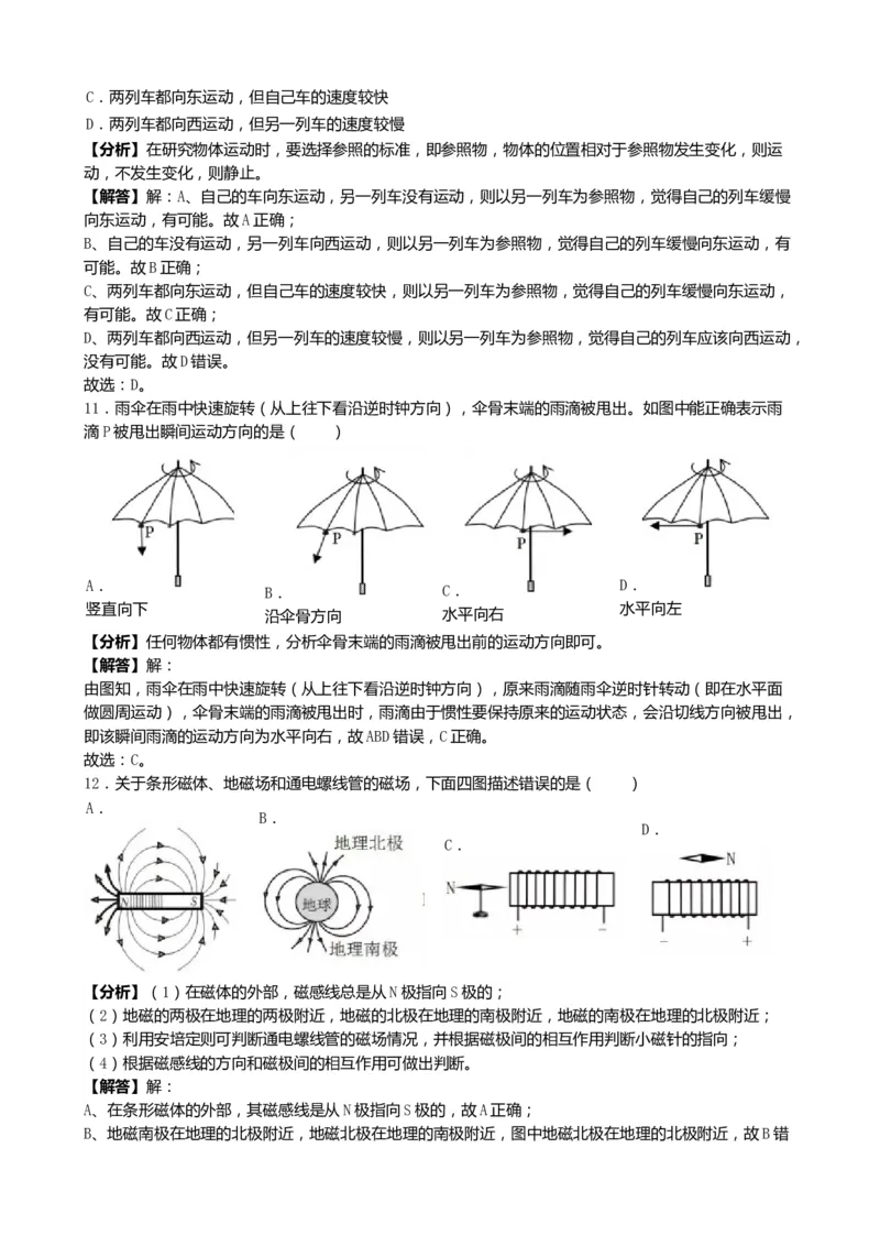 《2019湖南益阳物理试卷+答案+解析(word整理版)_12.2026年4月全国各地高考模拟卷_2026版初中金考卷•45套中考试卷汇编系列合集_全国版中考真题(1)_各省市《历年中考真题》2013-2024(10)》第5页预览