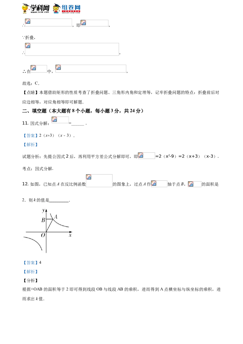 《2020湖南邵阳数学试卷+答案+解析(word整理版)_12.2026年4月全国各地高考模拟卷_2026版初中金考卷•45套中考试卷汇编系列合集_全国版中考真题(1)_各省市《历年中考真题》2013-2024(10)》第8页预览