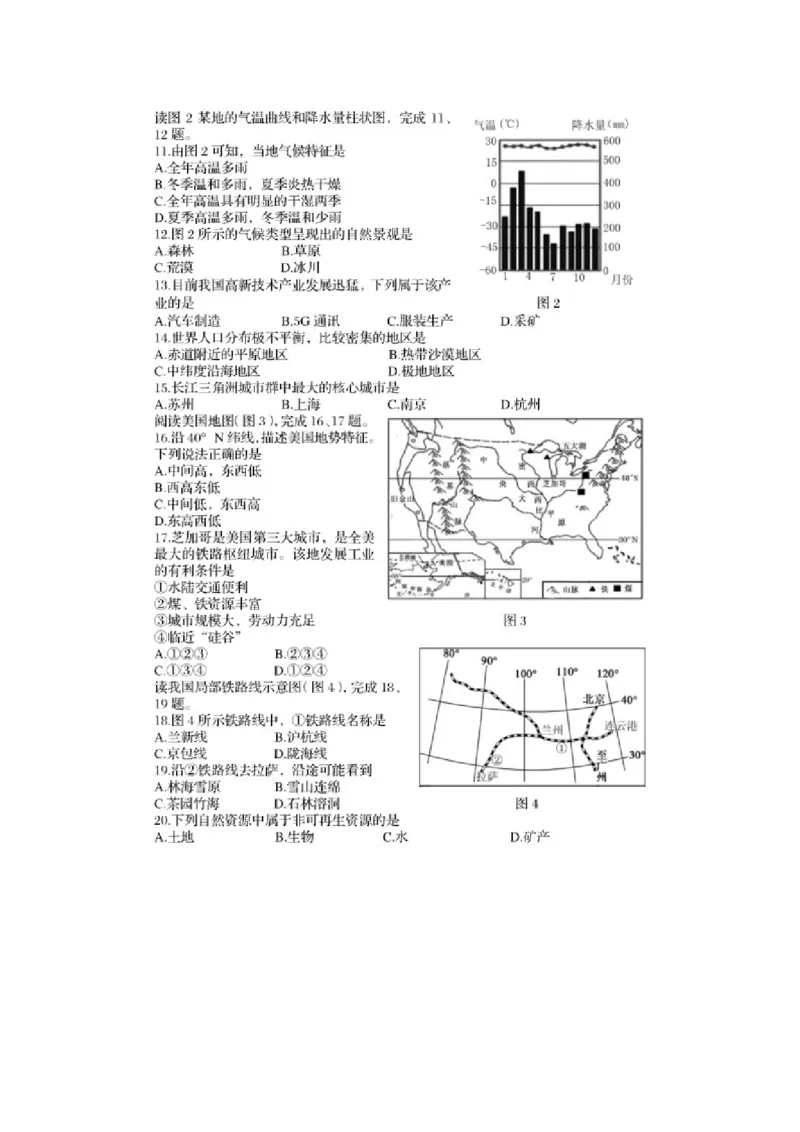 《2020年辽宁阜新中考地理真题及答案_12.2026年4月全国各地高考模拟卷_2026版初中金考卷•45套中考试卷汇编系列合集_全国版中考真题(1)_辽宁各地中考_辽宁地理（24）_阜新地理19-22》第2页预览