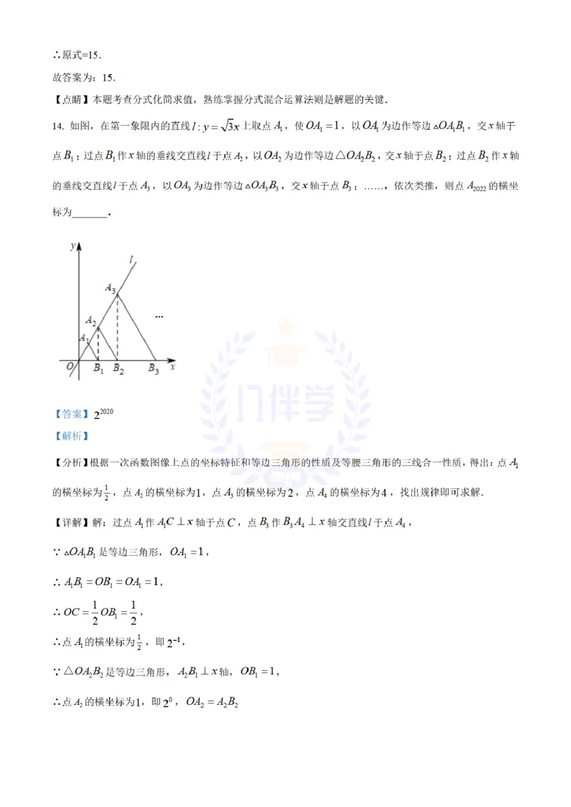 《2022年山东省菏泽市中考数学真题(解析版)_12.2026年4月全国各地高考模拟卷_2026版初中金考卷•45套中考试卷汇编系列合集_全国版中考真题(1)_各省市《历年中考真题》2013-2024(10)_山东》第10页预览