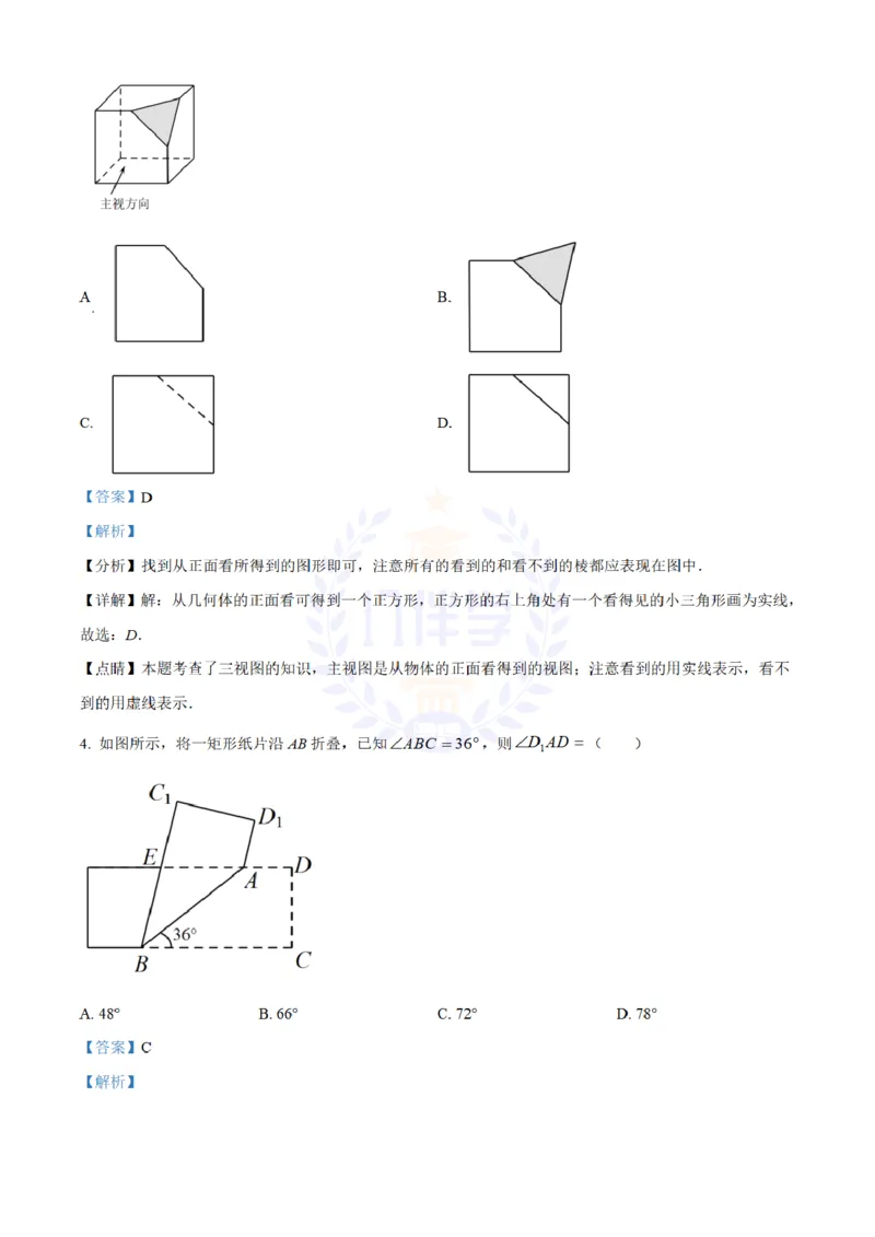 《2022年山东省菏泽市中考数学真题(解析版)_12.2026年4月全国各地高考模拟卷_2026版初中金考卷•45套中考试卷汇编系列合集_全国版中考真题(1)_各省市《历年中考真题》2013-2024(10)_山东》第2页预览