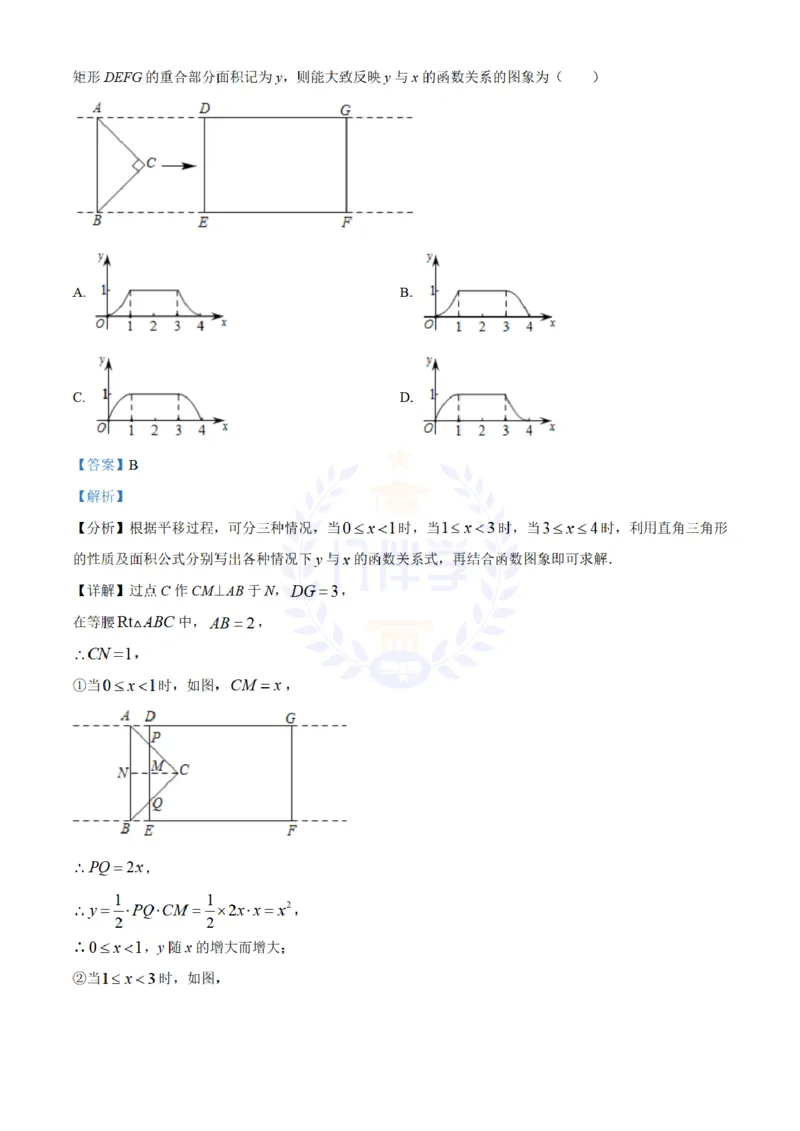 《2022年山东省菏泽市中考数学真题(解析版)_12.2026年4月全国各地高考模拟卷_2026版初中金考卷•45套中考试卷汇编系列合集_全国版中考真题(1)_各省市《历年中考真题》2013-2024(10)_山东》第6页预览