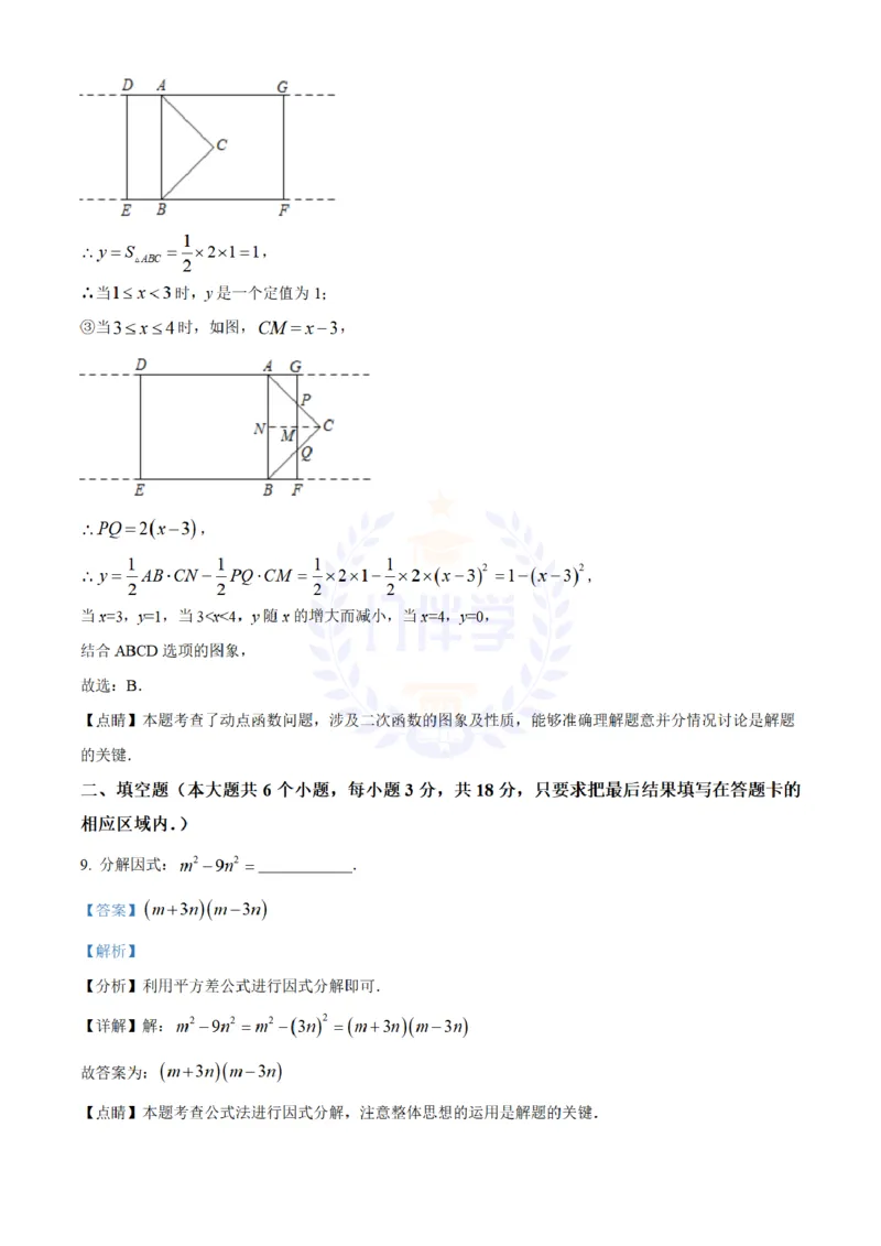 《2022年山东省菏泽市中考数学真题(解析版)_12.2026年4月全国各地高考模拟卷_2026版初中金考卷•45套中考试卷汇编系列合集_全国版中考真题(1)_各省市《历年中考真题》2013-2024(10)_山东》第7页预览