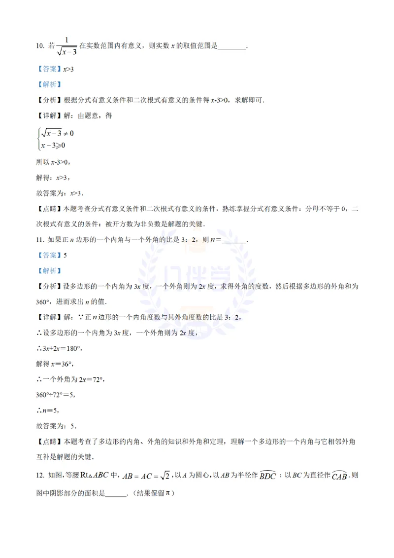 《2022年山东省菏泽市中考数学真题(解析版)_12.2026年4月全国各地高考模拟卷_2026版初中金考卷•45套中考试卷汇编系列合集_全国版中考真题(1)_各省市《历年中考真题》2013-2024(10)_山东》第8页预览