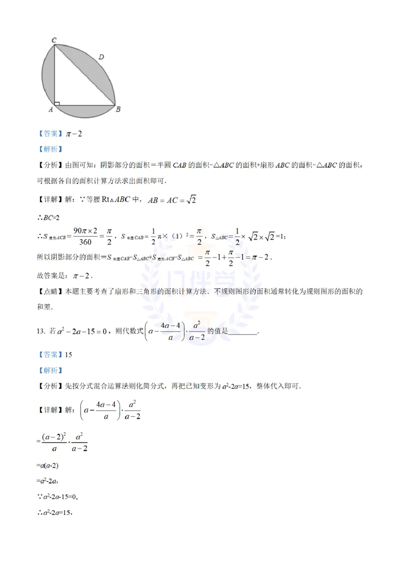 《2022年山东省菏泽市中考数学真题(解析版)_12.2026年4月全国各地高考模拟卷_2026版初中金考卷•45套中考试卷汇编系列合集_全国版中考真题(1)_各省市《历年中考真题》2013-2024(10)_山东》第9页预览