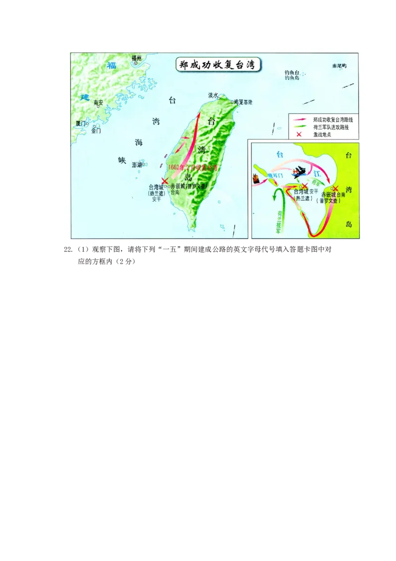 《2016年重庆市中考历史真题及答案（B卷）_重庆历年中考真题2008-2026_6.重庆中考历史2008-2026》第4页预览