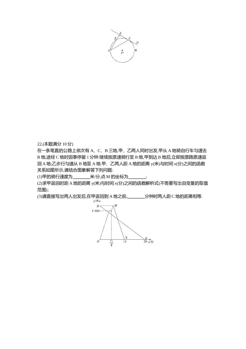 《2021齐齐哈尔数学试卷+答案+解析(word整理版)_12.2026年4月全国各地高考模拟卷_2026版初中金考卷•45套中考试卷汇编系列合集_全国版中考真题(1)_各省市《历年中考真题》2013-2024(10)》第5页预览
