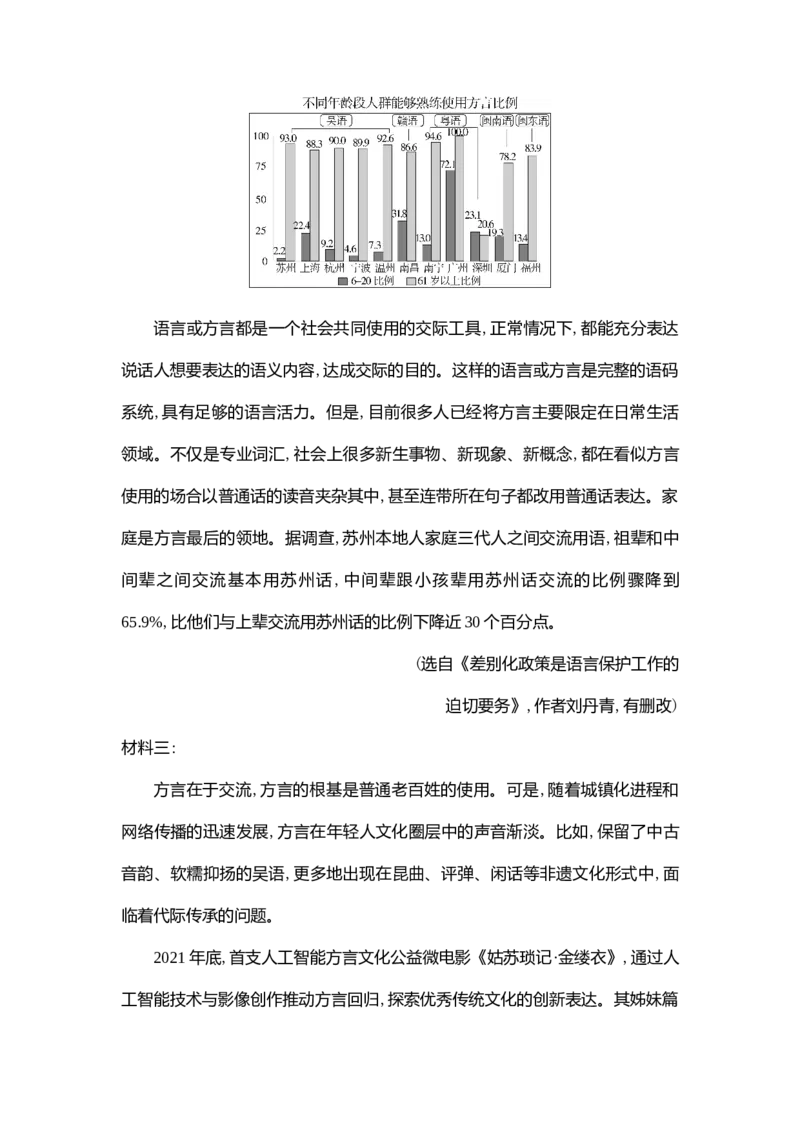 《2022年江苏苏州语文试卷+答案+解析(word整理版)_12.2026年4月全国各地高考模拟卷_2026版初中金考卷•45套中考试卷汇编系列合集_全国版中考真题(1)_各省市《历年中考真题》2013-2024(10)》第9页预览