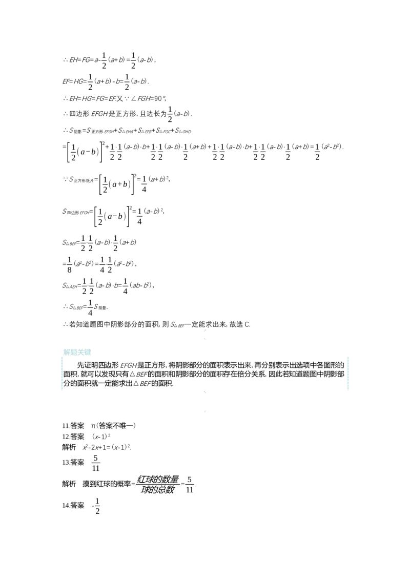 《2022宁波数学试卷+答案+解析(word整理版)_12.2026年4月全国各地高考模拟卷_2026版初中金考卷•45套中考试卷汇编系列合集_全国版中考真题(1)_各省市《历年中考真题》2013-2024(10)》第8页预览