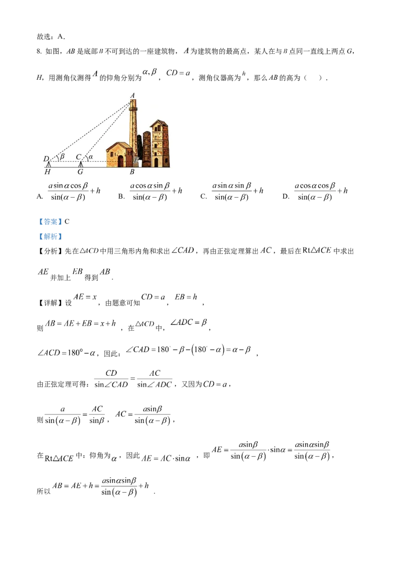 《浙江温州新力量联盟2025-2026学年第二学期期中联考高一年级数学学科试题Word版含解析_2024-2027高一（7-7月题库）(1)_2026年05月高一试卷》第5页预览