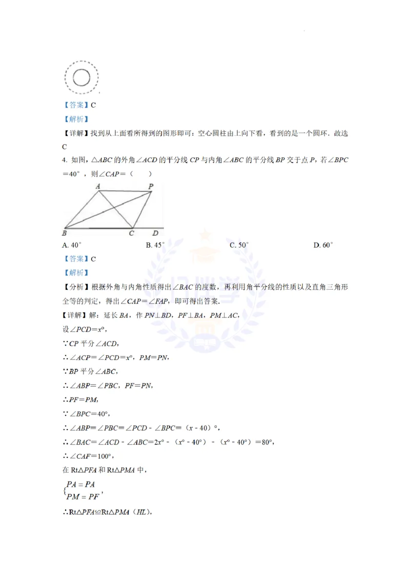《2022年山东省泰安市中考数学真题(解析版)_12.2026年4月全国各地高考模拟卷_2026版初中金考卷•45套中考试卷汇编系列合集_全国版中考真题(1)_各省市《历年中考真题》2013-2024(10)_山东_91》第2页预览