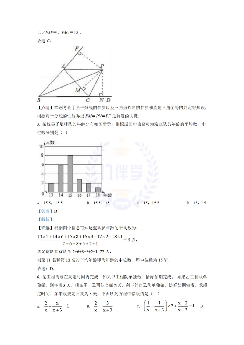 《2022年山东省泰安市中考数学真题(解析版)_12.2026年4月全国各地高考模拟卷_2026版初中金考卷•45套中考试卷汇编系列合集_全国版中考真题(1)_各省市《历年中考真题》2013-2024(10)_山东_91》第3页预览