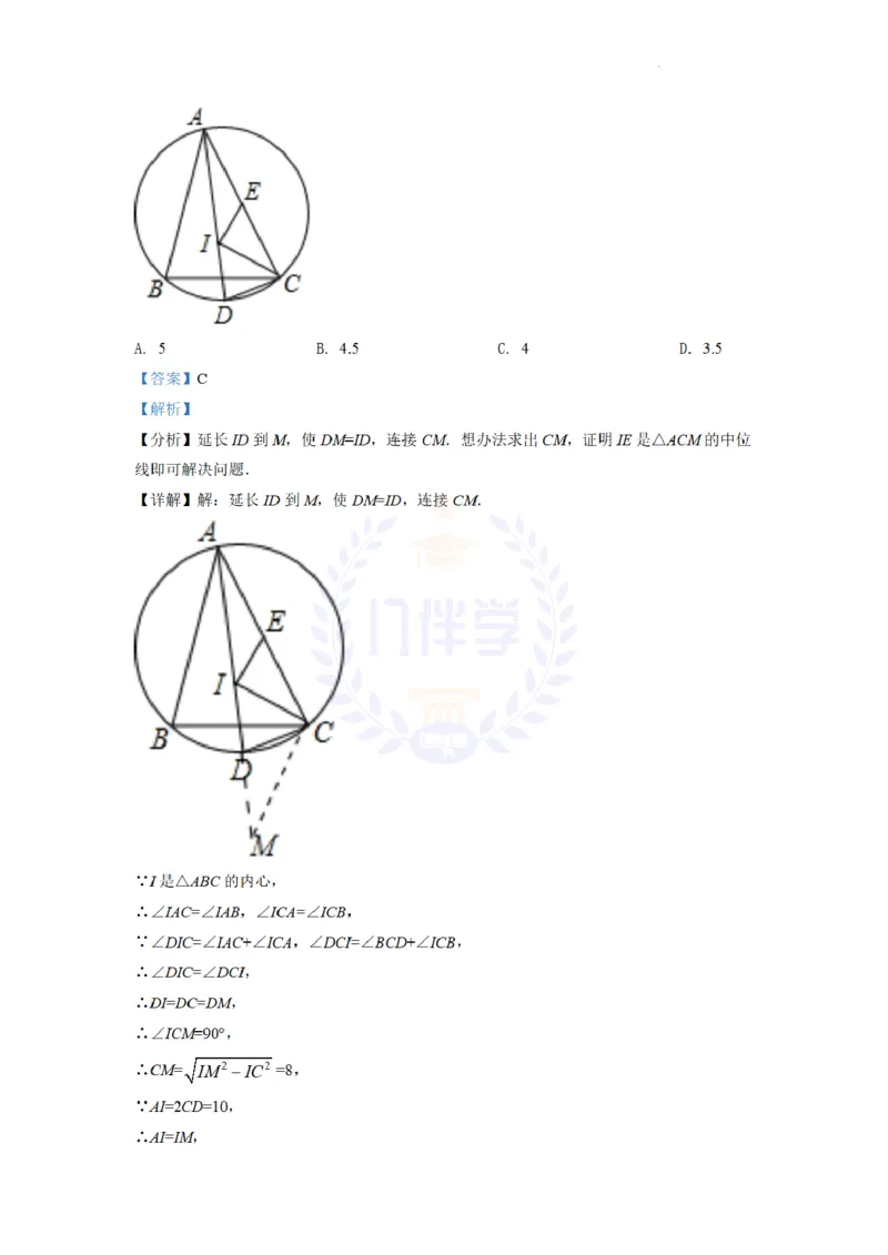 《2022年山东省泰安市中考数学真题(解析版)_12.2026年4月全国各地高考模拟卷_2026版初中金考卷•45套中考试卷汇编系列合集_全国版中考真题(1)_各省市《历年中考真题》2013-2024(10)_山东_91》第6页预览