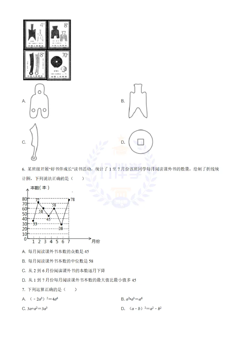 《2020年山东省济南市中考数学试卷(原卷版)_12.2026年4月全国各地高考模拟卷_2026版初中金考卷•45套中考试卷汇编系列合集_全国版中考真题(1)_各省市《历年中考真题》2013-2024(10)_山东》第2页预览