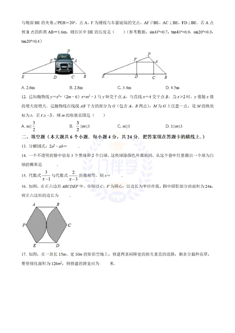 《2020年山东省济南市中考数学试卷(原卷版)_12.2026年4月全国各地高考模拟卷_2026版初中金考卷•45套中考试卷汇编系列合集_全国版中考真题(1)_各省市《历年中考真题》2013-2024(10)_山东》第4页预览