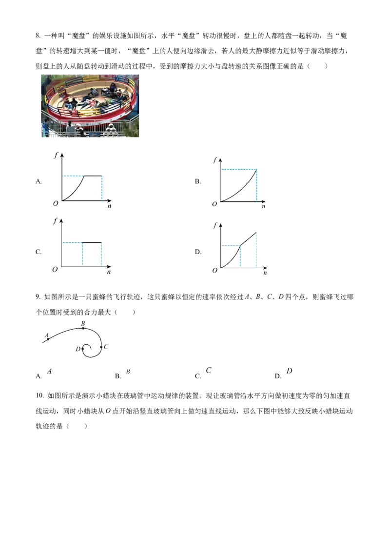《浙江温州新力量联盟2025-2026学年第二学期期中高一年级物理学科试题Word版无答案_2024-2027高一（7-7月题库）(1)_2026年05月高一试卷》第3页预览