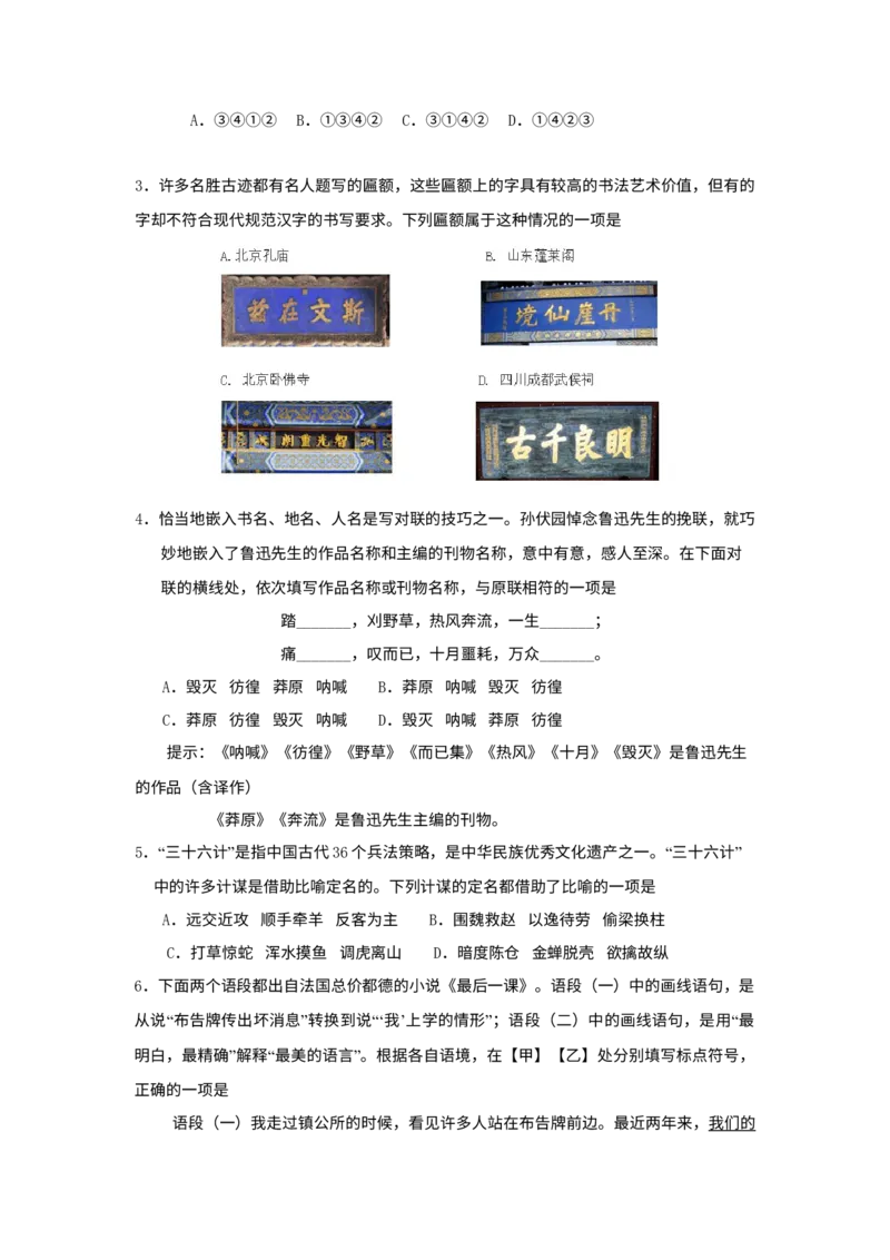 《2015年北京市中考语文真题（解析卷）_1.北京中考语文（2008-2026）》第2页预览
