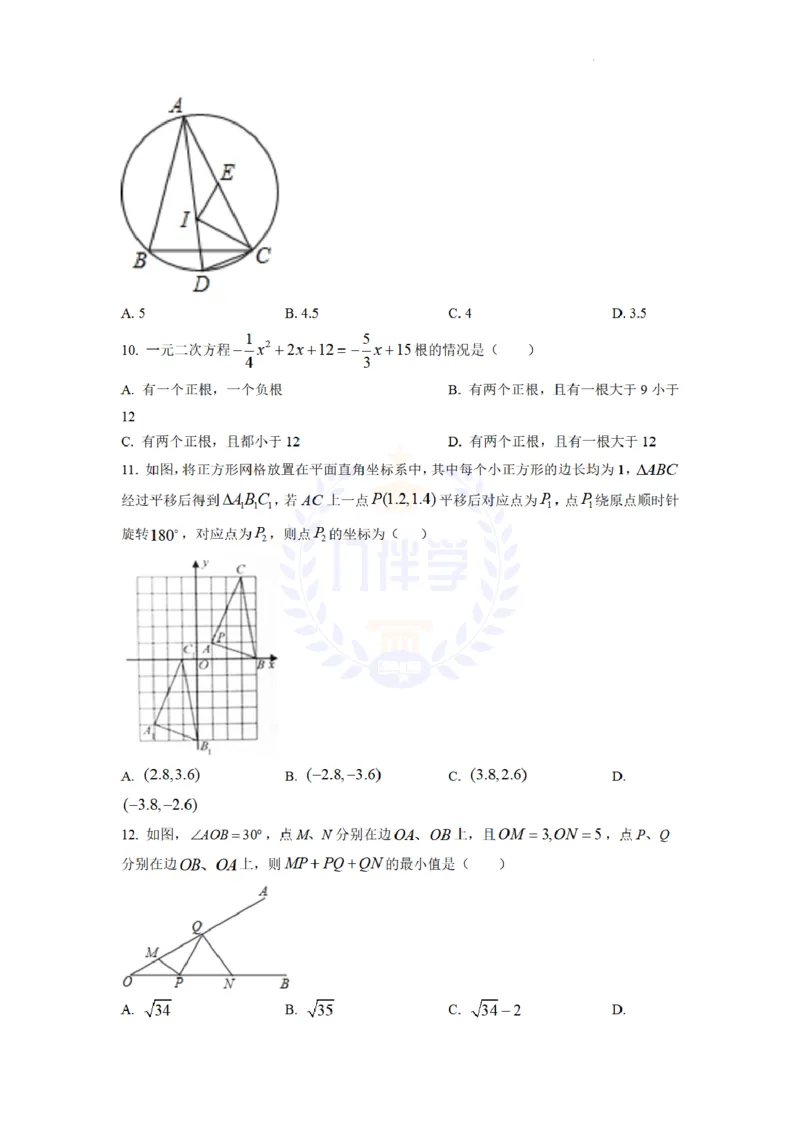 《2022年山东省泰安市中考数学真题(原卷版)_12.2026年4月全国各地高考模拟卷_2026版初中金考卷•45套中考试卷汇编系列合集_全国版中考真题(1)_各省市《历年中考真题》2013-2024(10)_山东_205》第3页预览