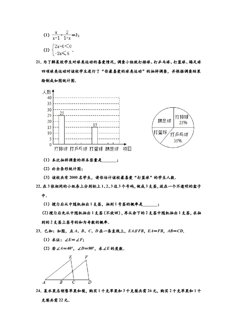 《2020年江苏常州数学试卷+答案+解析(word整理版)_12.2026年4月全国各地高考模拟卷_2026版初中金考卷•45套中考试卷汇编系列合集_全国版中考真题(1)_各省市《历年中考真题》2013-2024(10)_江苏》第4页预览