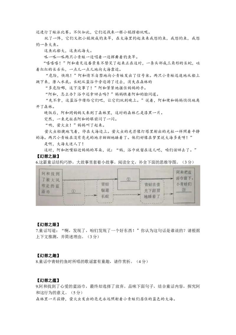 《2020年浙江金华、丽水语文试卷+答案(word整理版)_12.2026年4月全国各地高考模拟卷_2026版初中金考卷•45套中考试卷汇编系列合集_全国版中考真题(1)_各省市《历年中考真题》2013-2024(10)_浙江》第3页预览