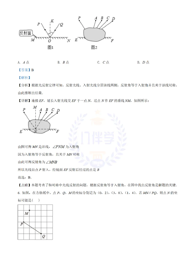 《2022年山东省威海市中考数学真题(解析版)_12.2026年4月全国各地高考模拟卷_2026版初中金考卷•45套中考试卷汇编系列合集_全国版中考真题(1)_各省市《历年中考真题》2013-2024(10)_山东》第3页预览