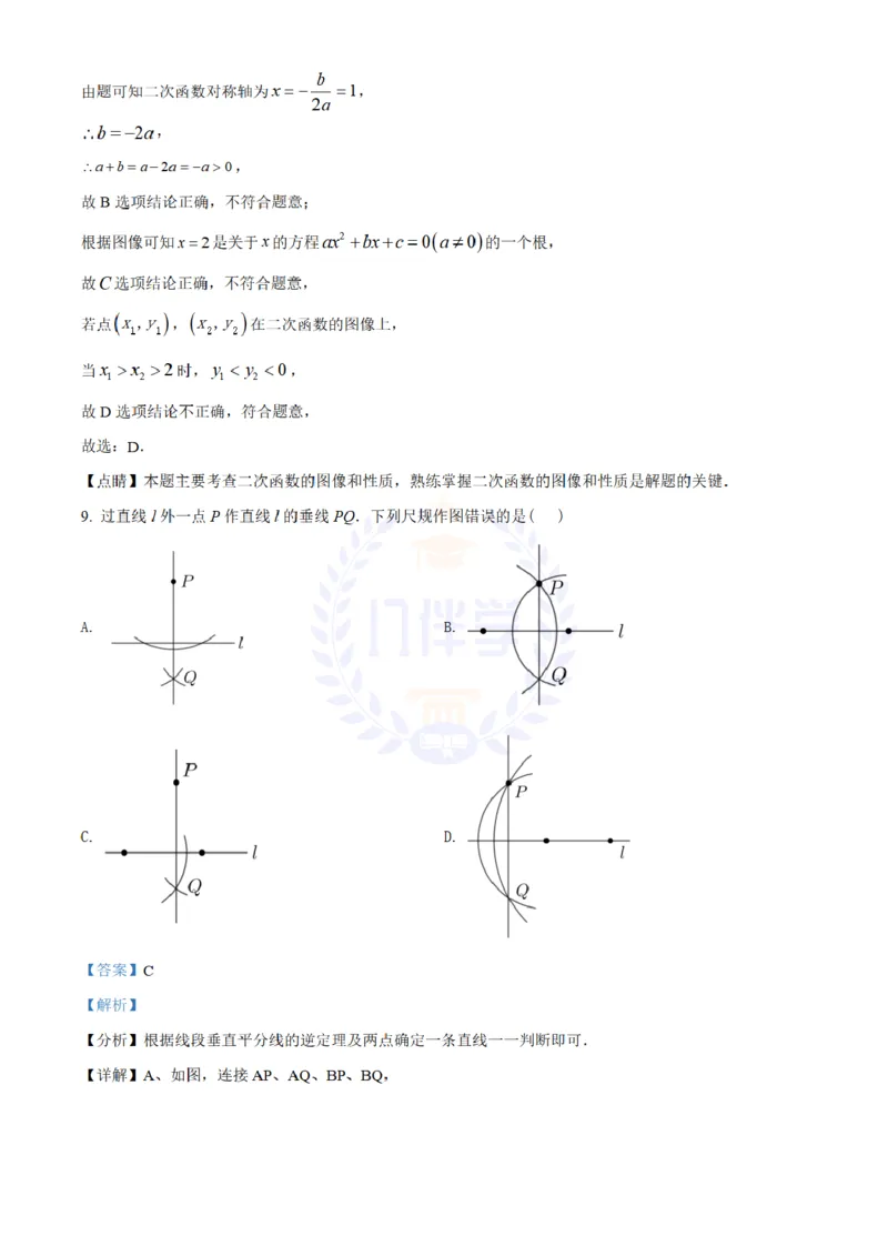 《2022年山东省威海市中考数学真题(解析版)_12.2026年4月全国各地高考模拟卷_2026版初中金考卷•45套中考试卷汇编系列合集_全国版中考真题(1)_各省市《历年中考真题》2013-2024(10)_山东》第6页预览