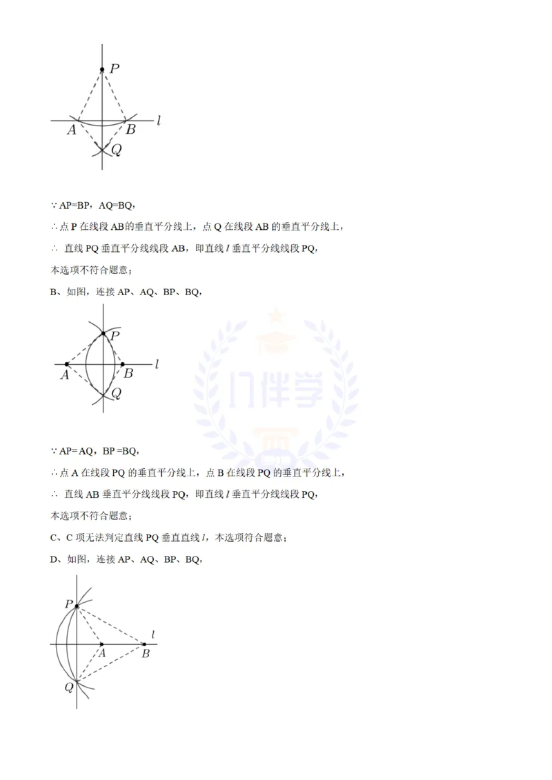 《2022年山东省威海市中考数学真题(解析版)_12.2026年4月全国各地高考模拟卷_2026版初中金考卷•45套中考试卷汇编系列合集_全国版中考真题(1)_各省市《历年中考真题》2013-2024(10)_山东》第7页预览
