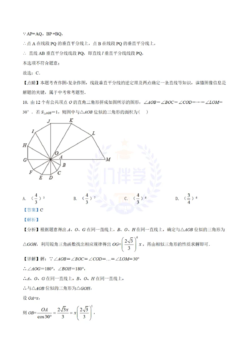 《2022年山东省威海市中考数学真题(解析版)_12.2026年4月全国各地高考模拟卷_2026版初中金考卷•45套中考试卷汇编系列合集_全国版中考真题(1)_各省市《历年中考真题》2013-2024(10)_山东》第8页预览